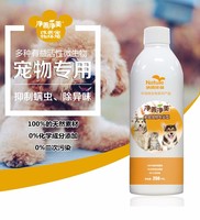净善净美宠物专用