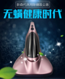纳琦除螨吸尘器
