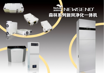 纳琦新风系统管道式吊顶机型